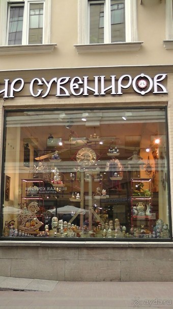 Москва-всё в этом слове! Часть I - Арбат, Бородинская панорама, Храм Спасителя, Кремль и Кр.площадь