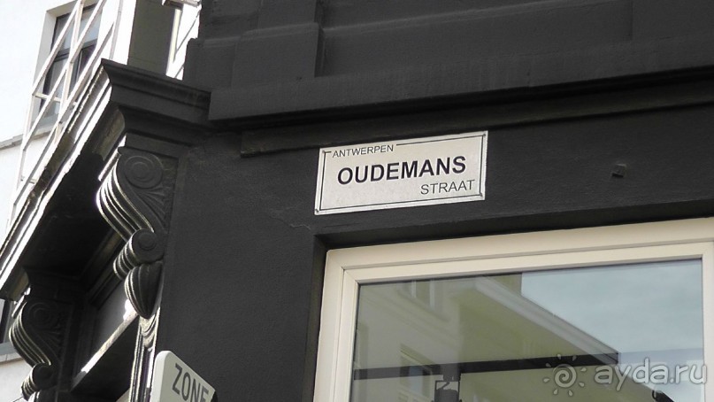 Антверпен, Бельгия. «Гулять, так гулять!». 6 часов, 6 часов - это много или мало?