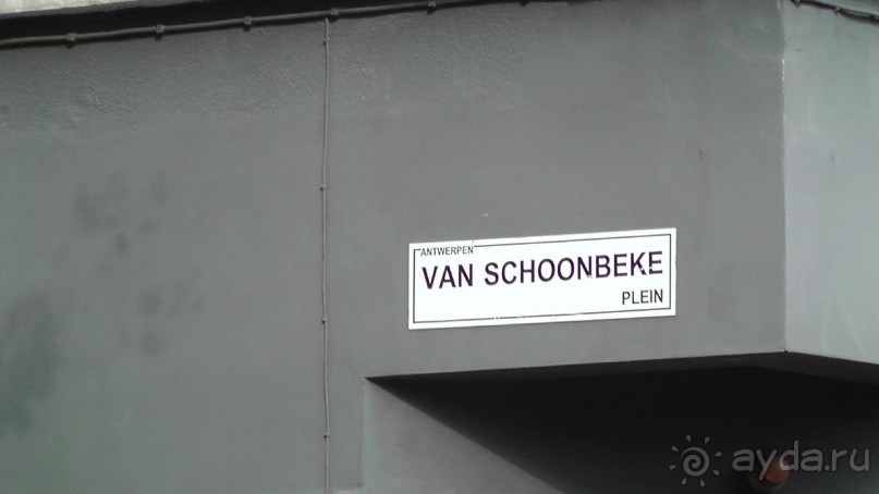Антверпен, Бельгия. «Гулять, так гулять!». 6 часов, 6 часов - это много или мало?