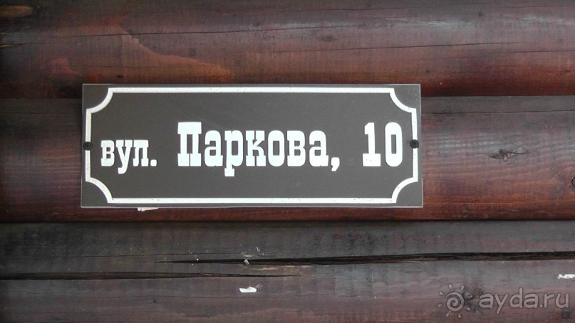 Парк "Александрия" и г. Белая Церковь. Часть II