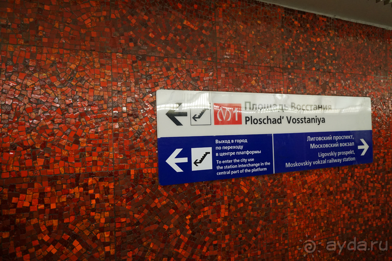 Санкт-Петербург, Россия. Ленинградское метро.