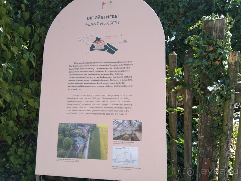 Тюрингия, Германия. Усадьба Бельведер «прелестного лебедя в Веймаре.