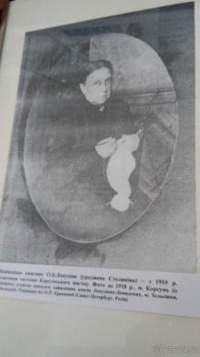 Альбом отзыва "Корсунь-Шевченковский. Дворец и парк последнего принца Речи Посполитой."