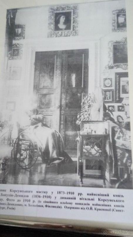 Корсунь-Шевченковский. Дворец и парк последнего принца Речи Посполитой.