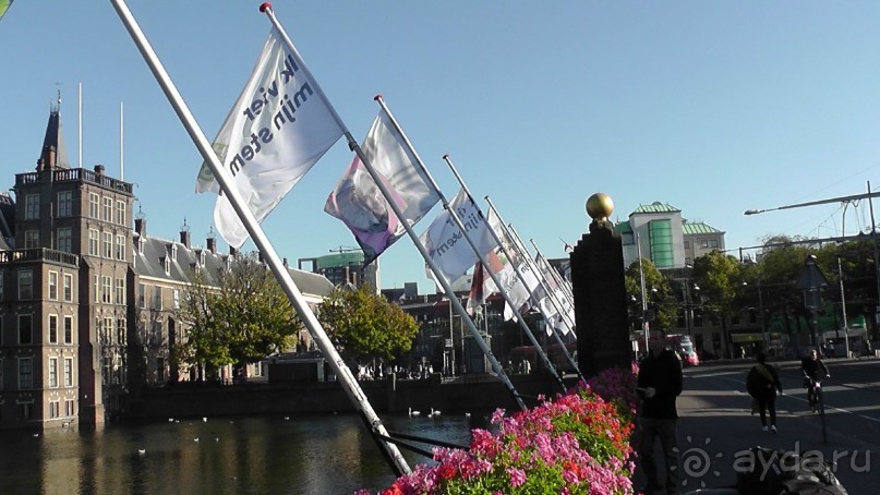 Гаага, Бельгия. «Гулять, так гулять!». Русский флер Гааги.
