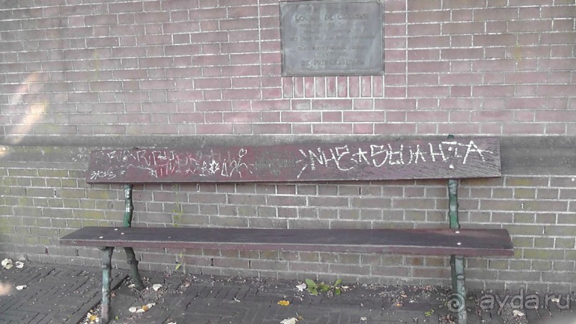 Гаага, Бельгия. «Гулять, так гулять!». Русский флер Гааги.