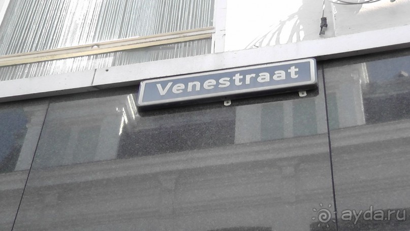 Гаага, Бельгия. «Гулять, так гулять!». Русский флер Гааги.