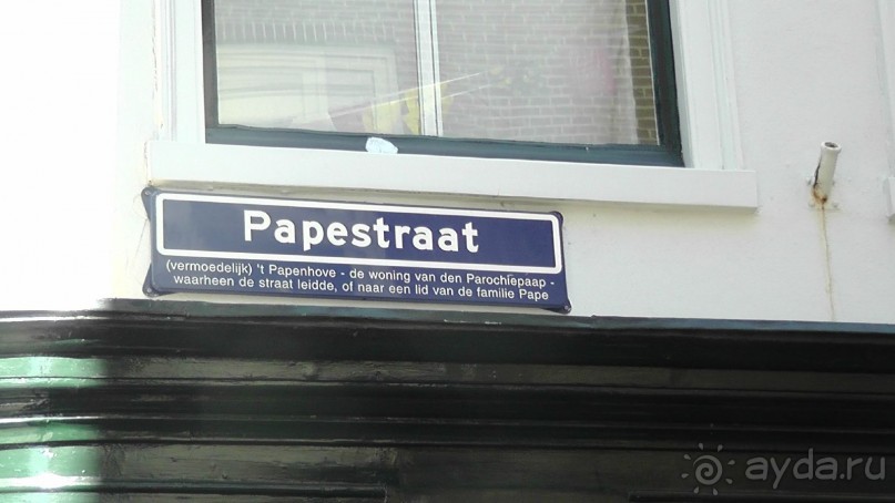 Гаага, Бельгия. «Гулять, так гулять!». Русский флер Гааги.