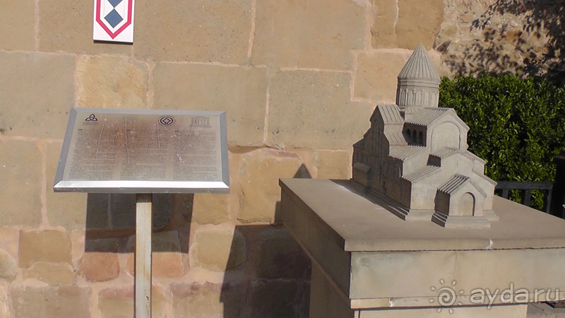 Грузия. Попала в Грузию в карантин  и я попала… Джвари, Мцхета и Светицховели.