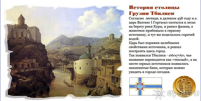 Грузия, Тбилиси. Попала в Грузию в карантин и я попала… Авлабар, парк Рике.