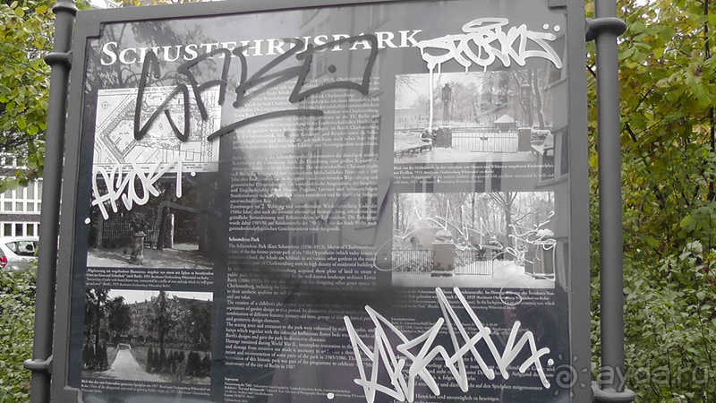   Берлин, Германия. Район Шарлоттенбург.