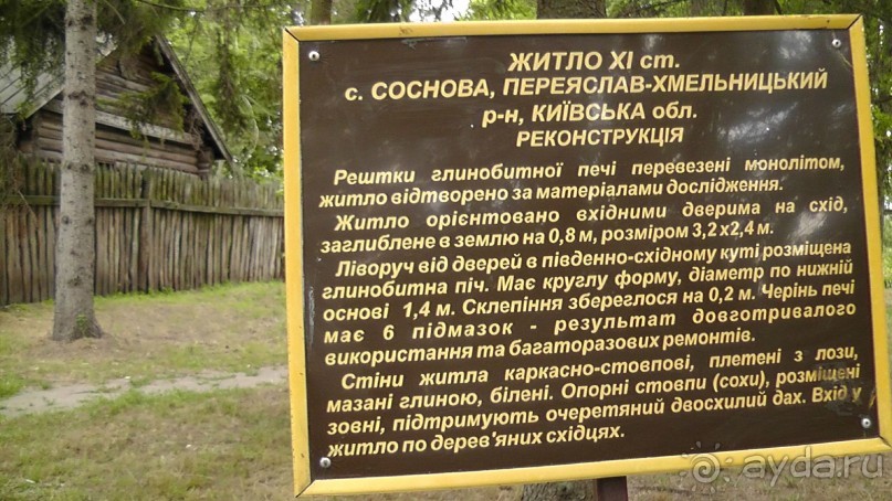 Альбом отзыва "Переяслав-Хмельницкий славный город, город Славы."
