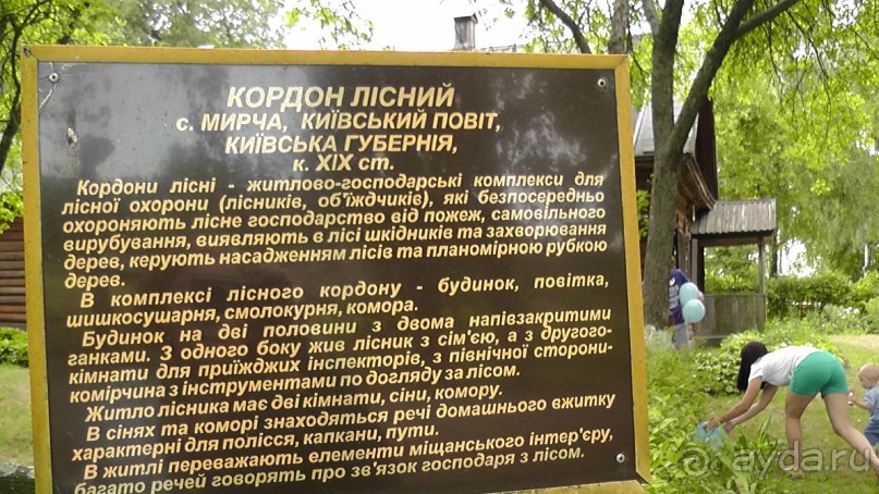 Альбом отзыва "Переяслав-Хмельницкий славный город, город Славы."