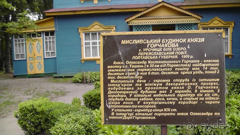 Альбом отзыва "Переяслав-Хмельницкий славный город, город Славы."
