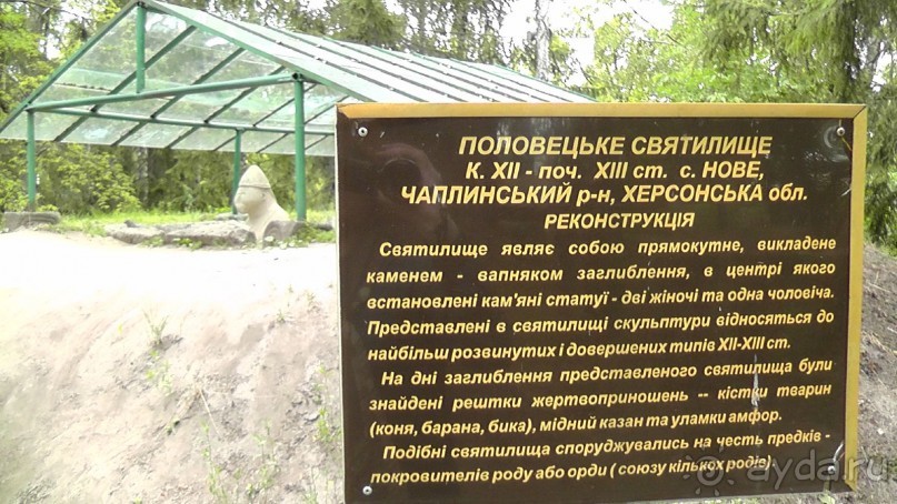 Альбом отзыва "Переяслав-Хмельницкий славный город, город Славы."