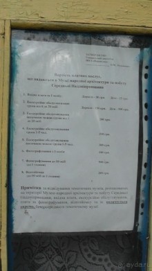 Альбом отзыва "Переяслав-Хмельницкий славный город, город Славы."