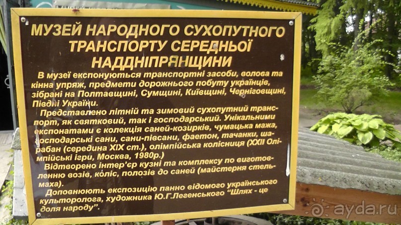 Альбом отзыва "Переяслав-Хмельницкий славный город, город Славы."