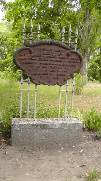 Альбом отзыва "Переяслав-Хмельницкий славный город, город Славы."