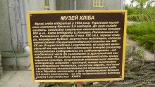 Альбом отзыва "Переяслав-Хмельницкий славный город, город Славы."