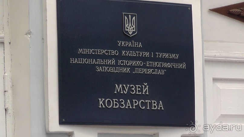 Альбом отзыва "Переяслав-Хмельницкий славный город, город Славы."