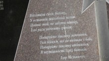 Альбом отзыва "Переяслав-Хмельницкий славный город, город Славы."