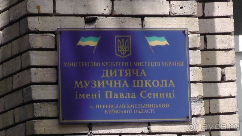 Альбом отзыва "Переяслав-Хмельницкий славный город, город Славы."
