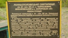 Альбом отзыва "Переяслав-Хмельницкий славный город, город Славы."