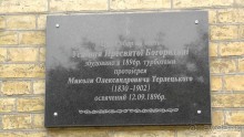 Альбом отзыва "Переяслав-Хмельницкий славный город, город Славы."