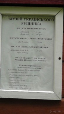 Альбом отзыва "Переяслав-Хмельницкий славный город, город Славы."