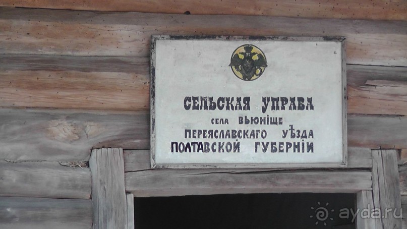 Альбом отзыва "Переяслав-Хмельницкий славный город, город Славы."