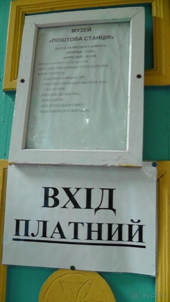 Альбом отзыва "Переяслав-Хмельницкий славный город, город Славы."