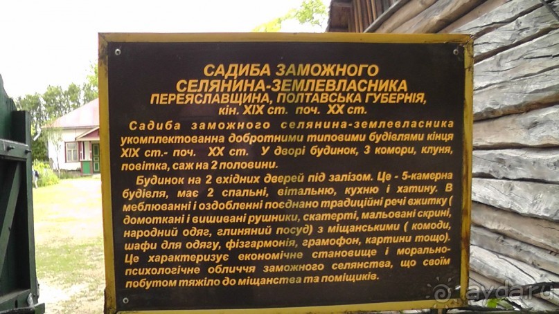 Альбом отзыва "Переяслав-Хмельницкий славный город, город Славы."