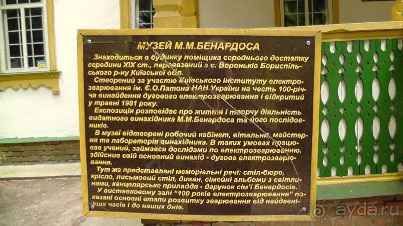 Переяслав-Хмельницкий славный город, город Славы.