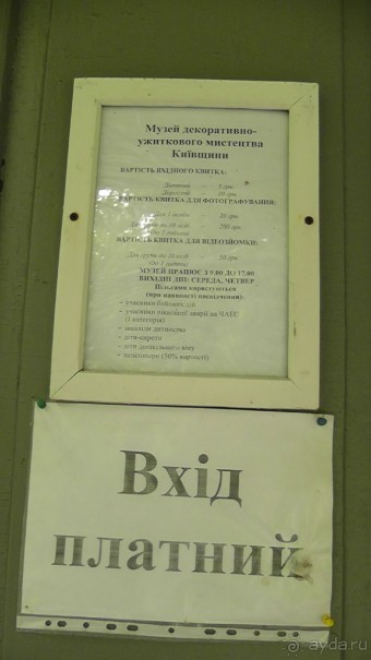 Переяслав-Хмельницкий славный город, город Славы.