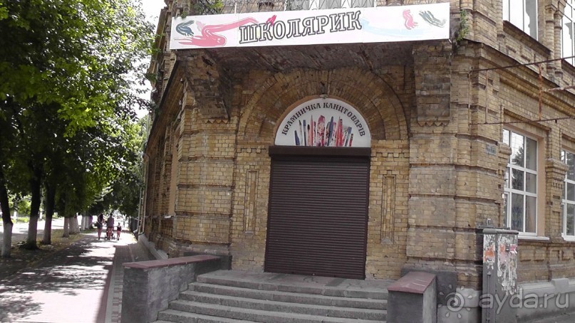 Переяслав-Хмельницкий славный город, город Славы.