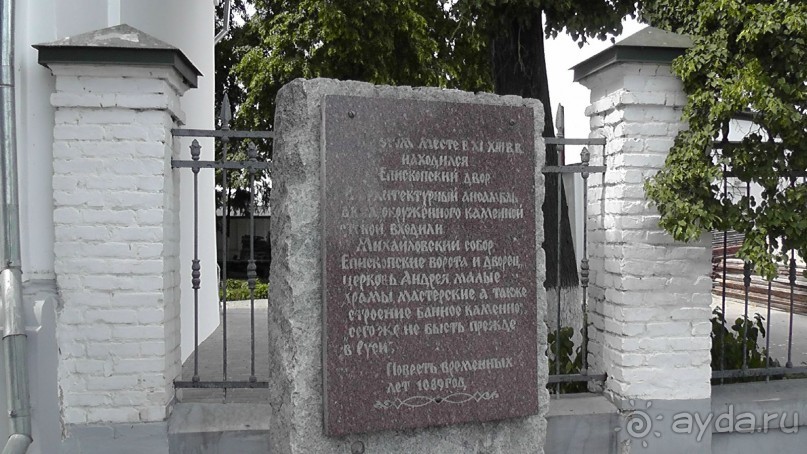 Переяслав-Хмельницкий славный город, город Славы.