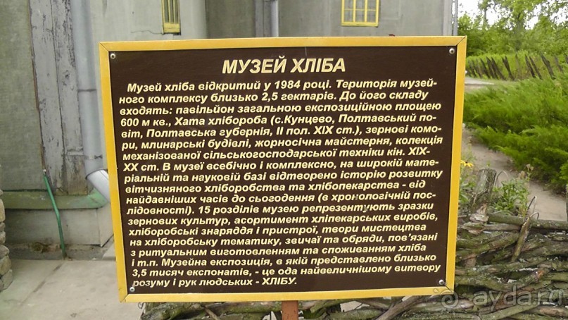 Переяслав-Хмельницкий славный город, город Славы.