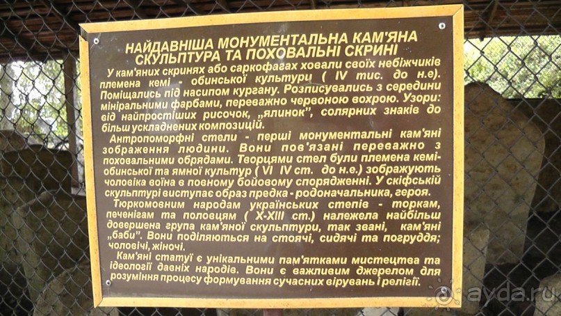 Переяслав-Хмельницкий славный город, город Славы.