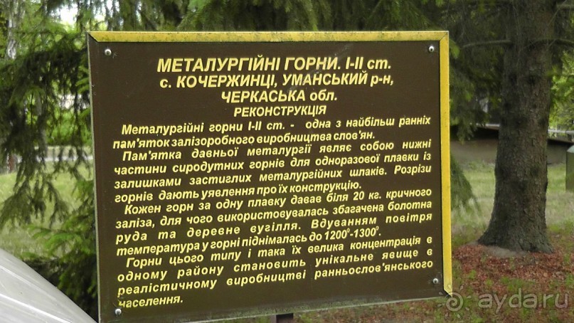 Переяслав-Хмельницкий славный город, город Славы.