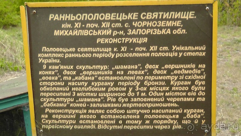 Переяслав-Хмельницкий славный город, город Славы.