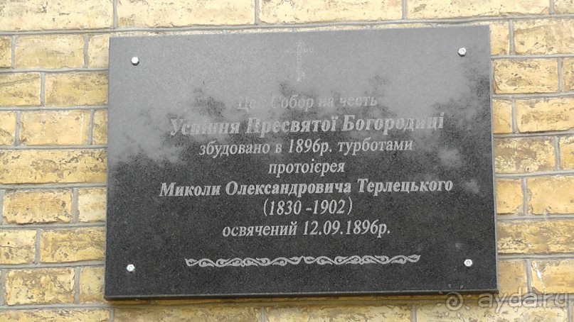 Переяслав-Хмельницкий славный город, город Славы.