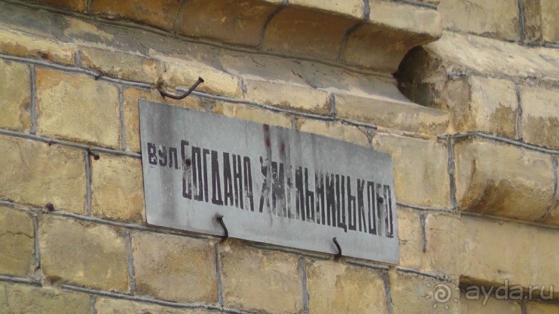 Переяслав-Хмельницкий славный город, город Славы.