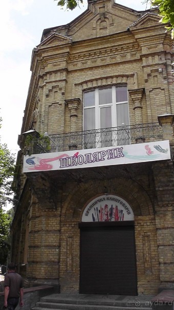 Переяслав-Хмельницкий славный город, город Славы.