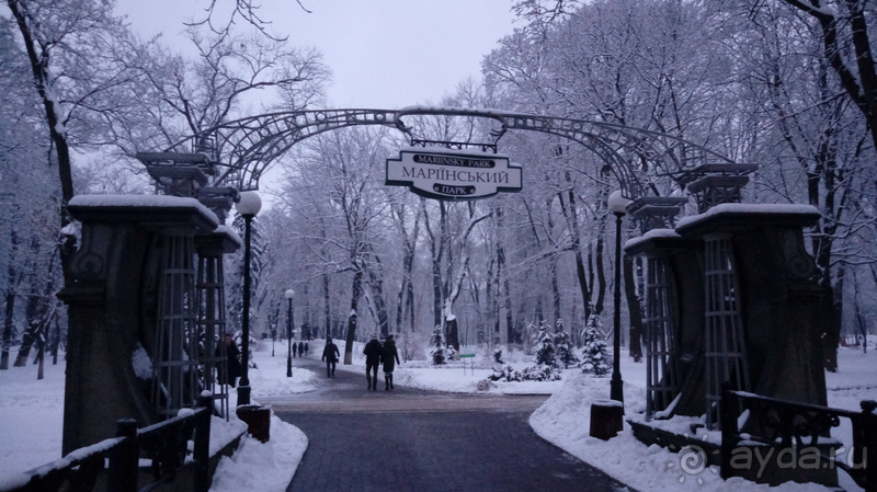 г.Киев, Мариинский парк – очарование царского сада.