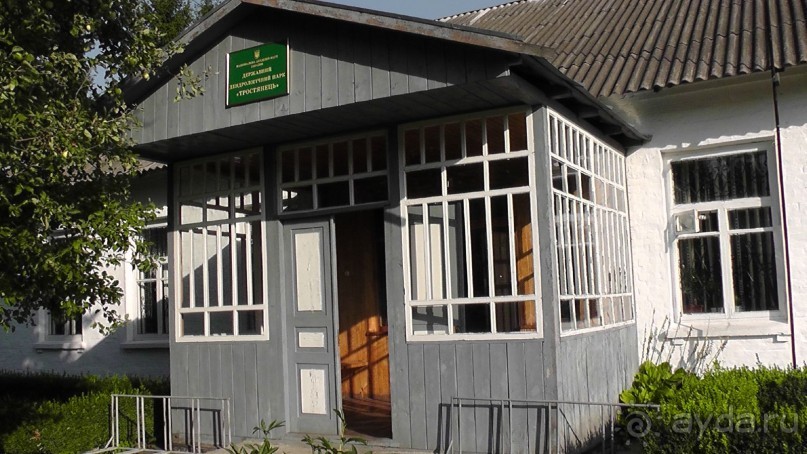 Парк Тростянец - зеленый памятник человеческому труду и природе.