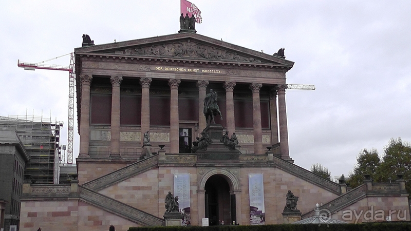 Берлин, Германия. Музейный остров.