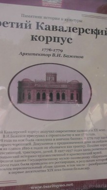 Альбом отзыва "Москва-всё в этом слове! Часть II -Царицыно, Москва-сити, Новодевичий, Высоко-Петровский монастырь "