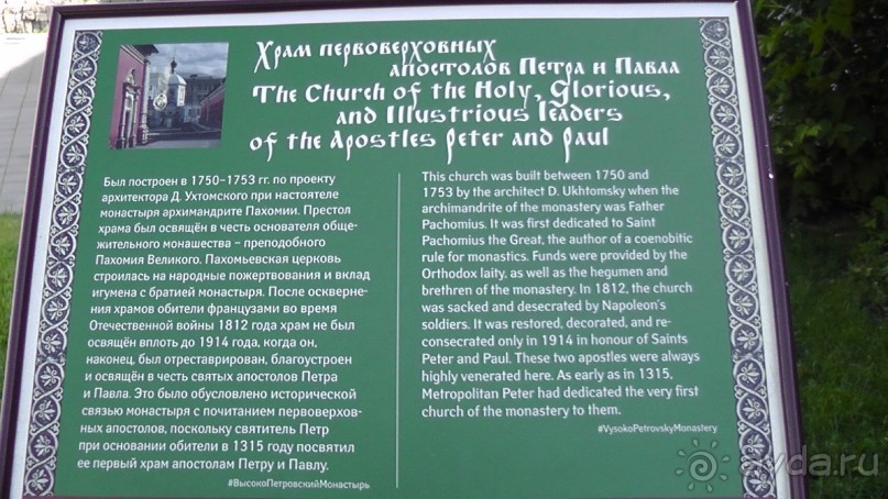 Москва-всё в этом слове! Часть II -Царицыно, Москва-сити, Новодевичий, Высоко-Петровский монастырь 