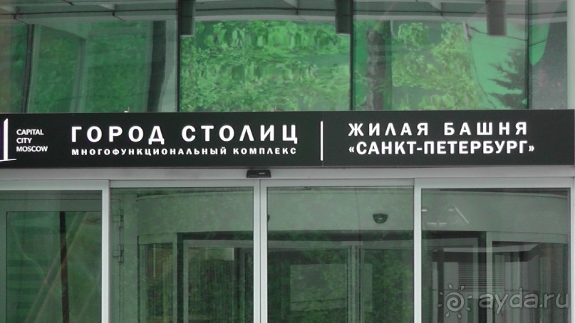 Москва-всё в этом слове! Часть II -Царицыно, Москва-сити, Новодевичий, Высоко-Петровский монастырь 