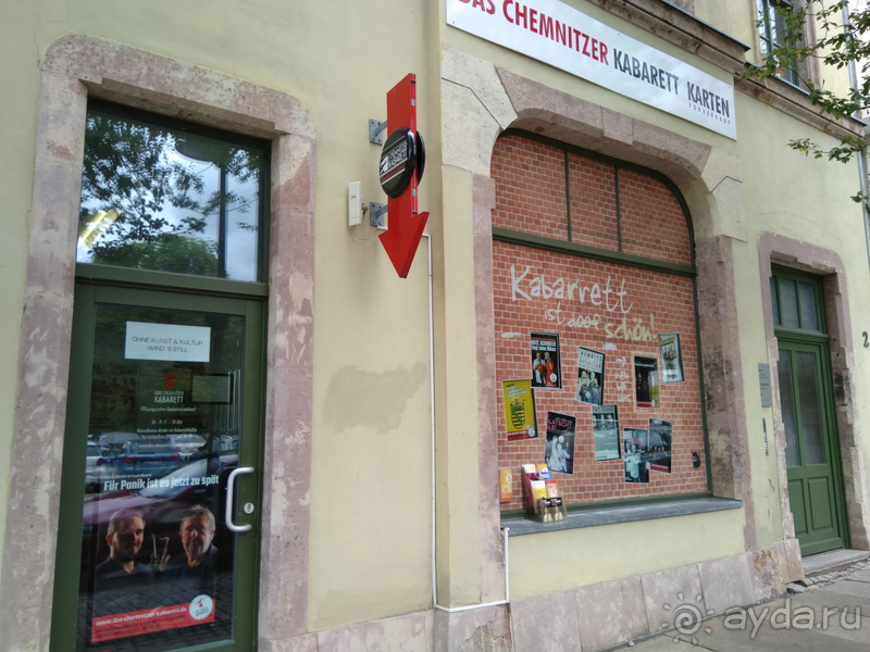 Саксония, Германия. Город Хэмниц, он же -«Саксонский Каменец», он же Карл-Маркс-Штадт.